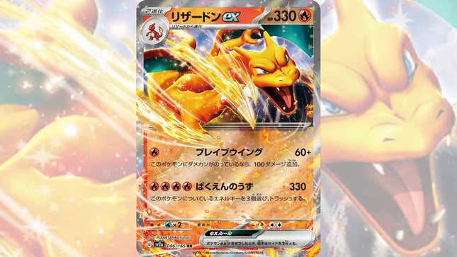 Charizard ex